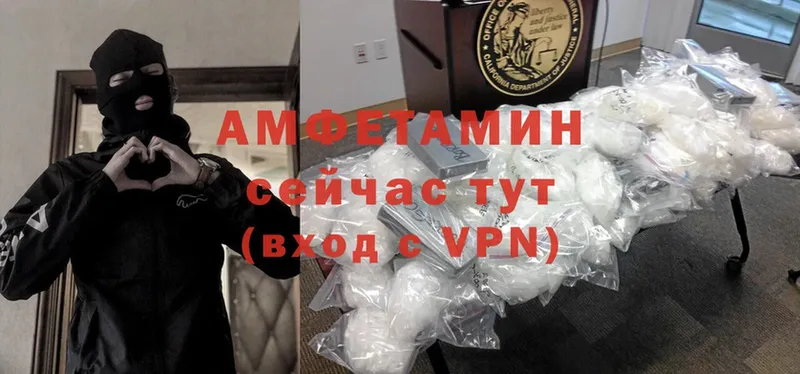 Амфетамин VHQ  Ахтубинск 