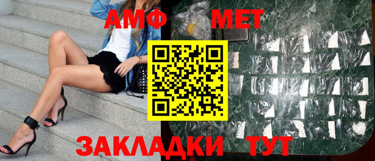 Амфетамин Розовый  Ахтубинск 