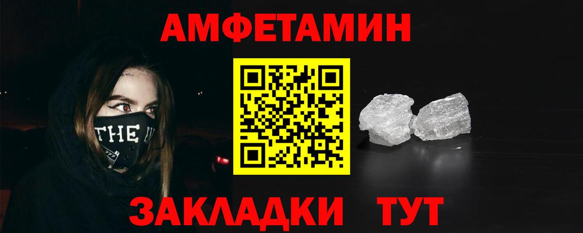 Амфетамин 98% Ахтубинск