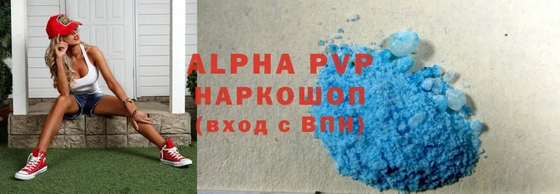 A PVP Соль  Ахтубинск 