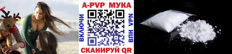 Alpha PVP мука  Ахтубинск 