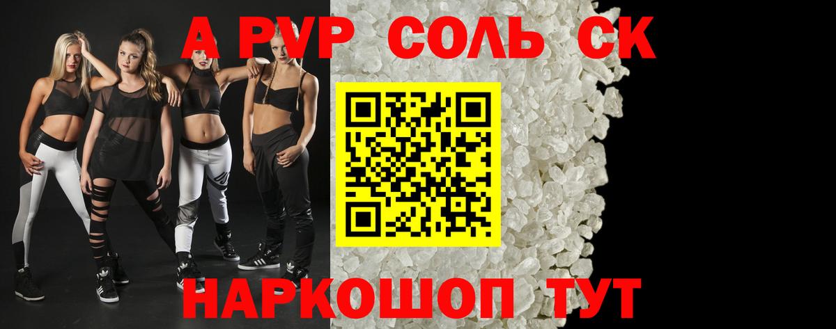 Alpha PVP мука  Alpha PVP VHQ  Ахтубинск  Альфа ПВП СК КРИС 