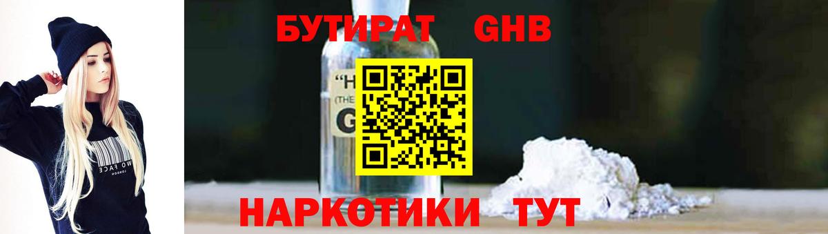 БУТИРАТ оксана Ахтубинск