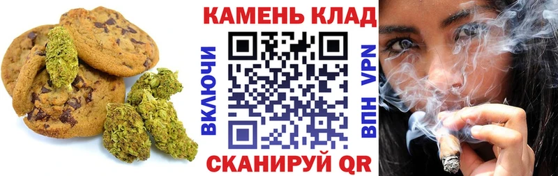 Canna-Cookies конопля  купить закладку  Ахтубинск 