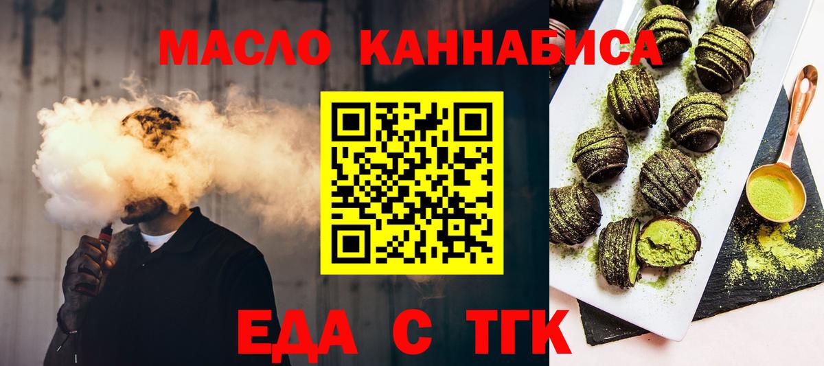 Печенье с ТГК конопля  Ахтубинск 
