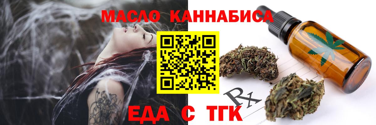 Ахтубинск  Еда ТГК конопля  Вход с VPN 