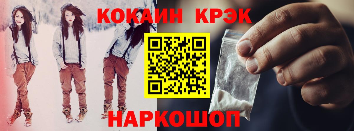 Cocaine Колумбийский  Кокаин Fish Scale  COCAIN  Ахтубинск 