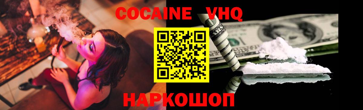 Cocaine Columbia Ахтубинск