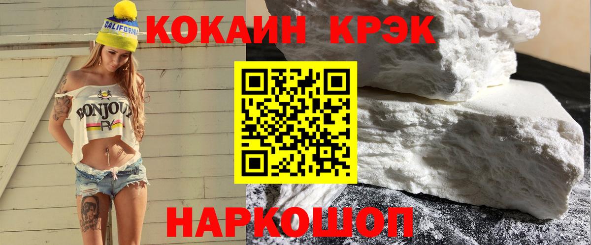 Кокаин Колумбийский Ахтубинск