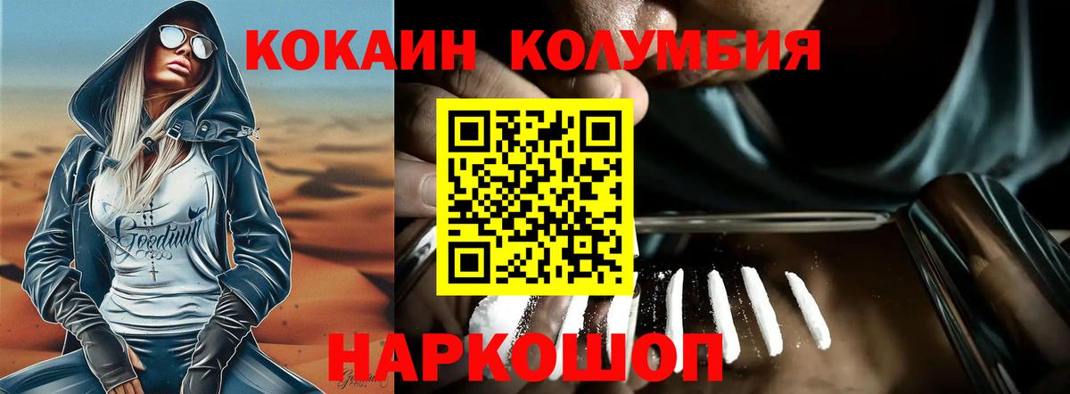 COCAIN Fish Scale  Вход с VPN  Ахтубинск 