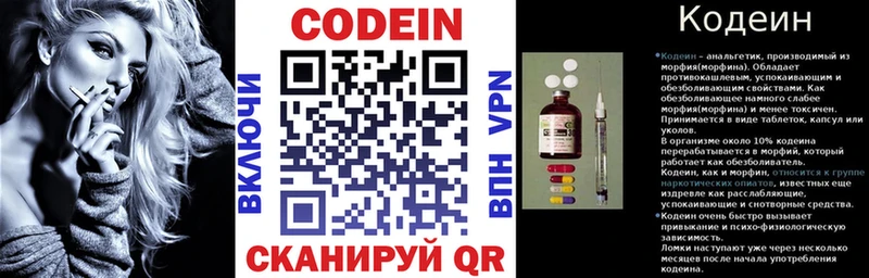 Codein Purple Drank  закладка  Ахтубинск 