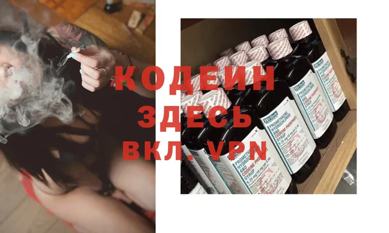 цена наркотик  Ахтубинск  KRAKEN tor  Codein Purple Drank 