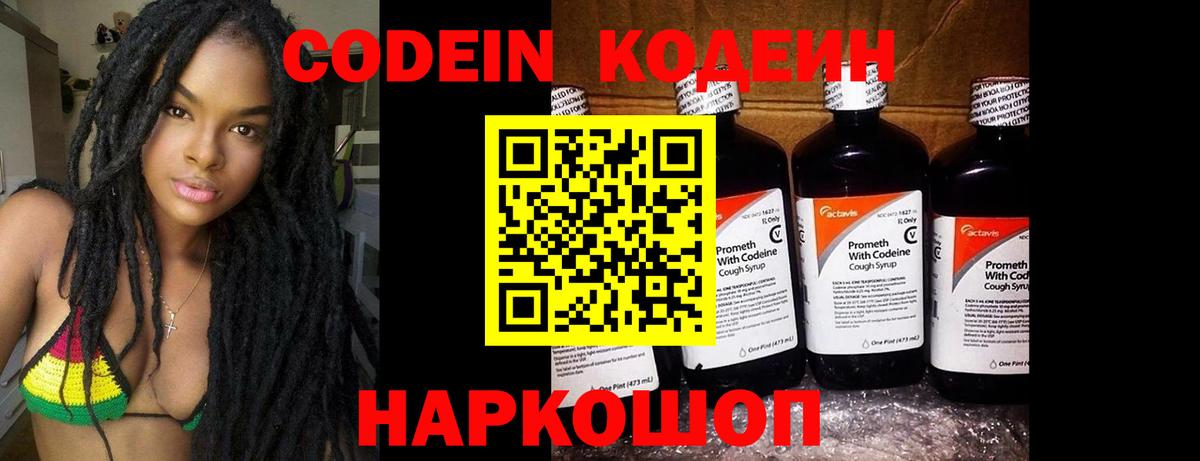 Ахтубинск  Кодеин напиток Lean (лин)  Вход с VPN  Кодеиновый сироп Lean напиток Lean (лин) 