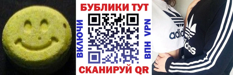 ЭКСТАЗИ 250 мг  Ахтубинск 