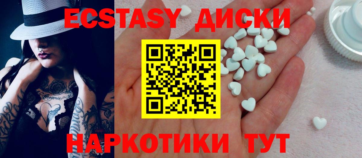 Ахтубинск  ЭКСТАЗИ круглые  купить   ЭКСТАЗИ бентли  Вход с VPN 