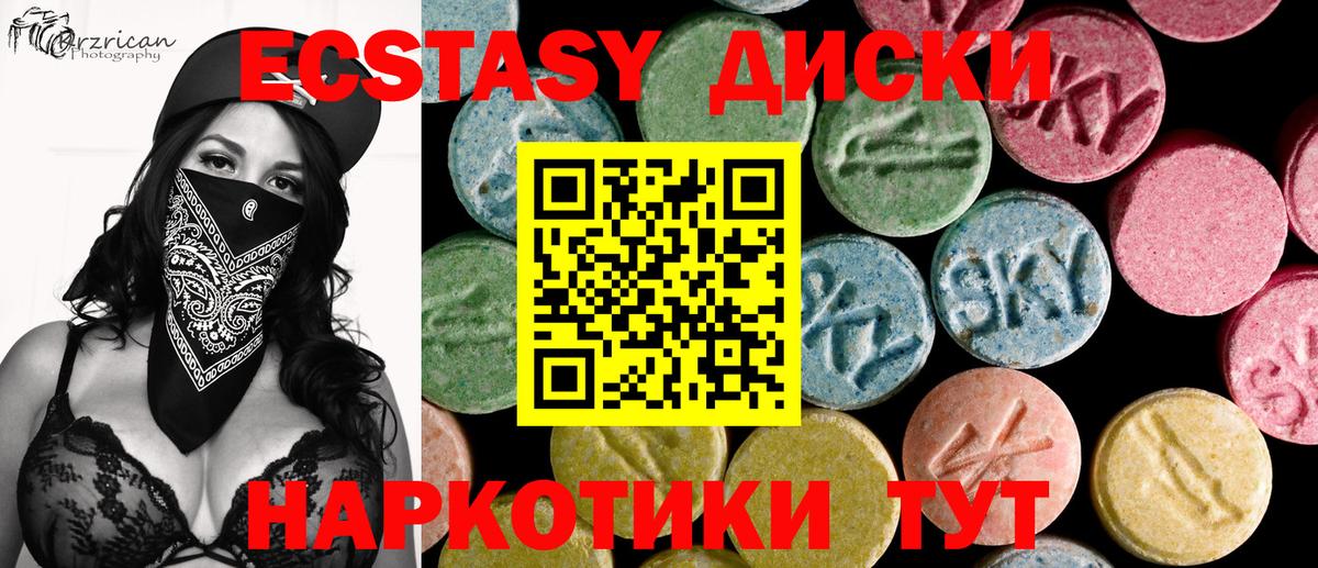 Ecstasy круглые Ахтубинск