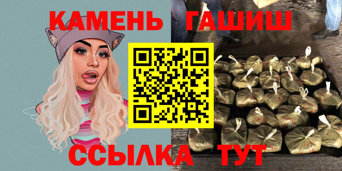 ГАШ гарик  Ахтубинск  Гашиш хэш 