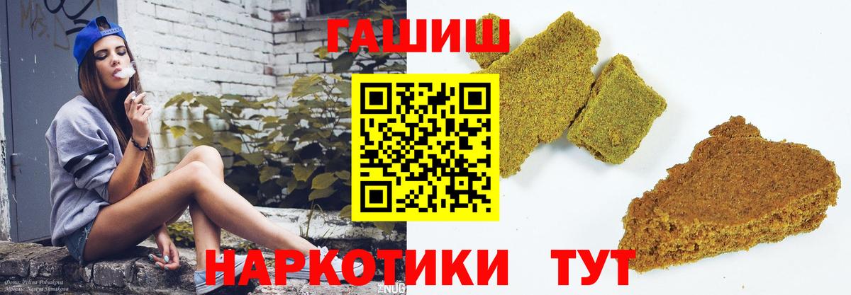 Гашиш VHQ  Вход с VPN  ГАШИШ  Гашиш индика сатива  Ахтубинск 