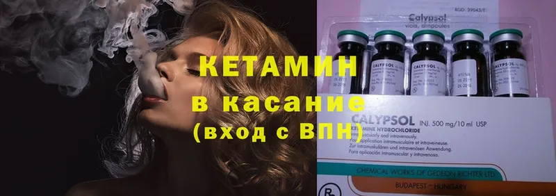 где найти наркотики  Ахтубинск  КЕТАМИН ketamine 