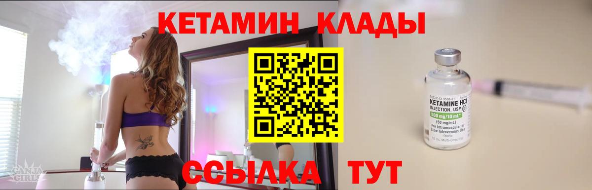 КЕТАМИН ketamine  Кетамин ketamine  Ахтубинск 