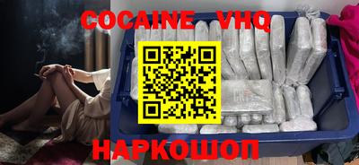 кокаин VHQ Аргун