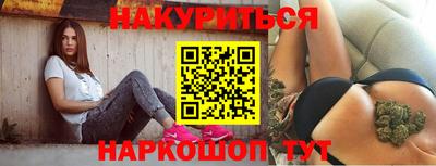 каннабис Абинск