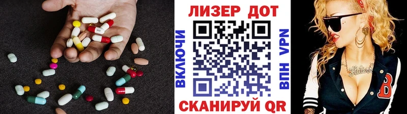 Лсд 25 экстази ecstasy Ахтубинск