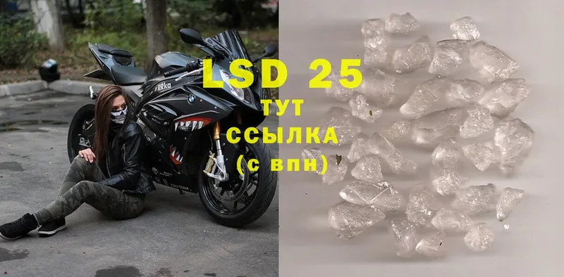 LSD-25 экстази ecstasy  где найти наркотики  Ахтубинск 