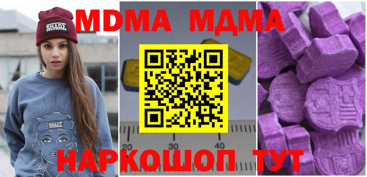 MDMA Molly Ахтубинск