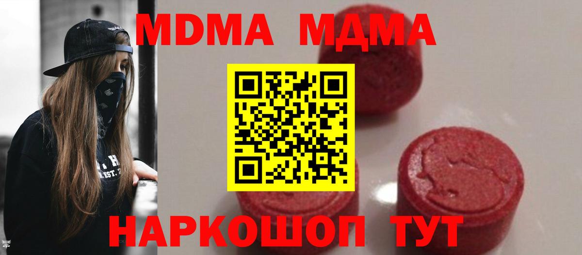 МДМА crystal  МДМА crystal  Ахтубинск 