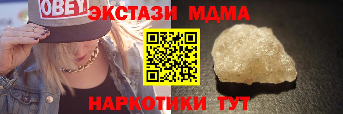 МДМА молли  MDMA кристаллы  Вход с VPN  Ахтубинск 