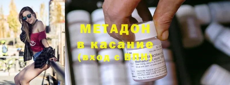 МЕТАДОН VHQ  Ахтубинск 