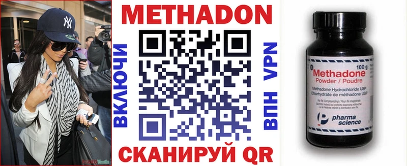 Метадон VHQ  Ахтубинск 