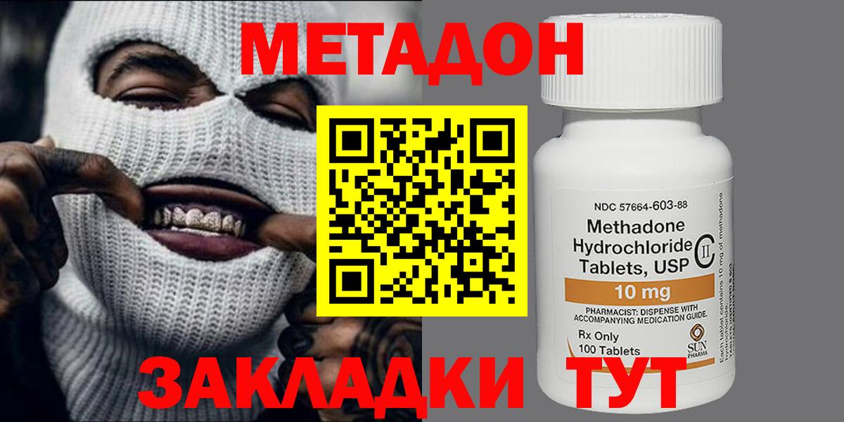 MDMA  Вход с VPN  Канабис  Ахтубинск  ГАШИШ  A PVP СК   МЕФ  