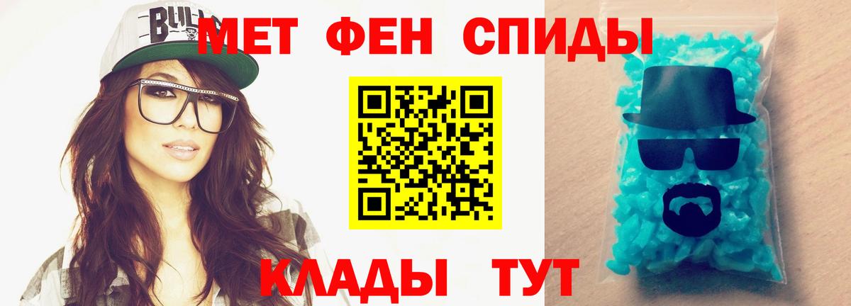 Ахтубинск  Первитин  Метамфетамин кристалл  Вход с VPN  Метамфетамин кристалл 