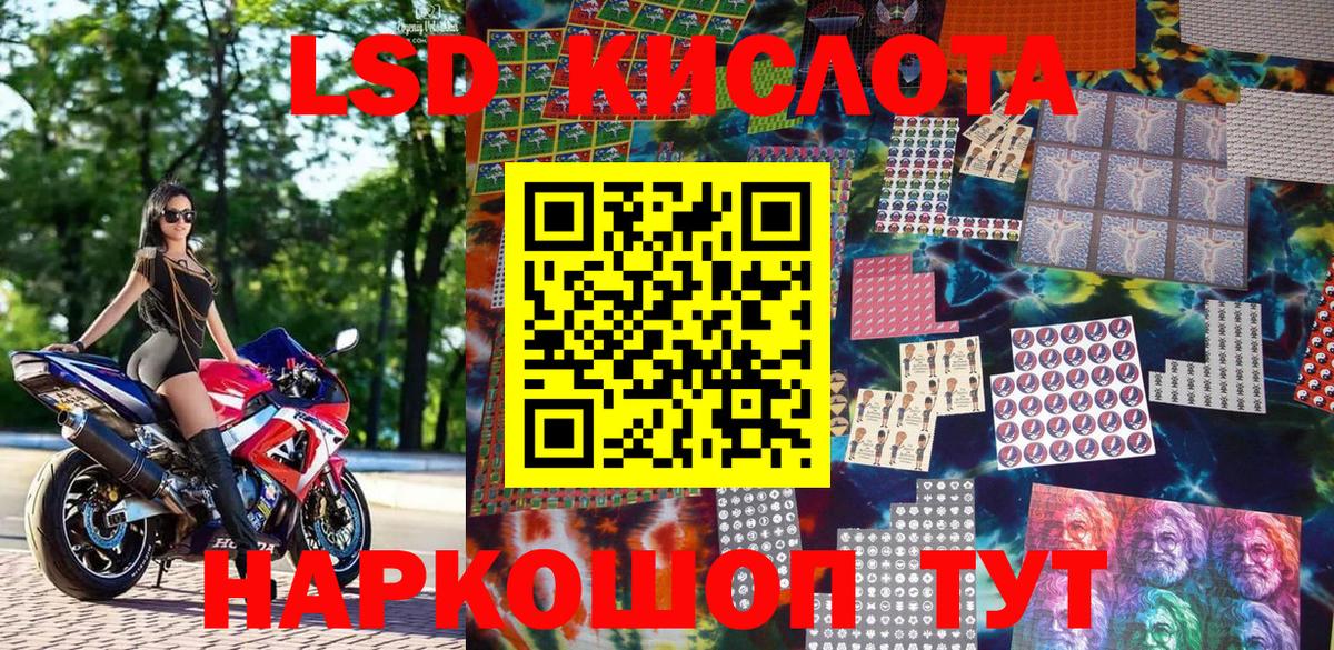 Наркотические марки 1,5мг Ахтубинск