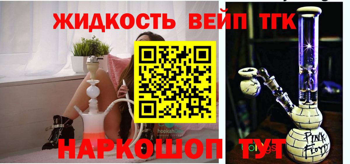 ТГК жижа  Дистиллят ТГК THC oil  Ахтубинск 