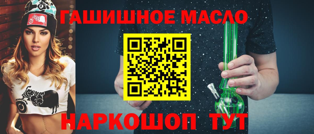 ТГК Wax  Вход с VPN  ТГК THC oil  Ахтубинск 