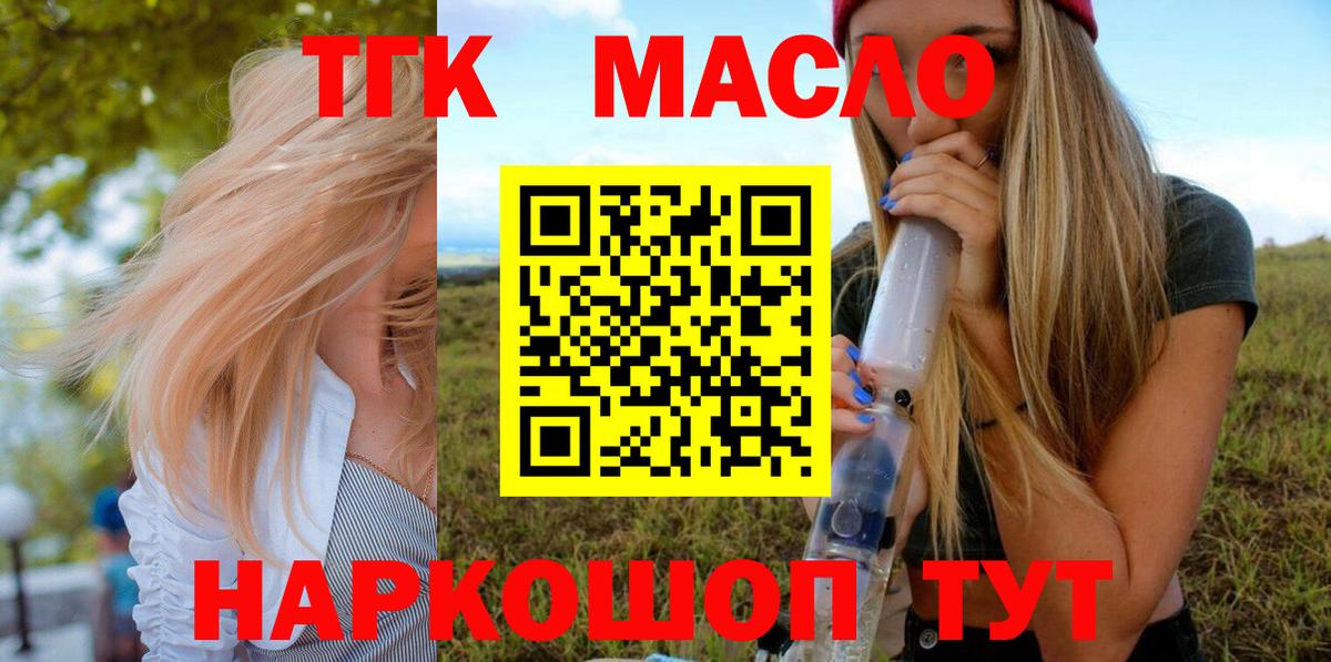 Дистиллят ТГК жижа Ахтубинск